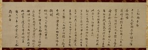 Letter of Wuzhun Shifan by Wuzhun Shifan