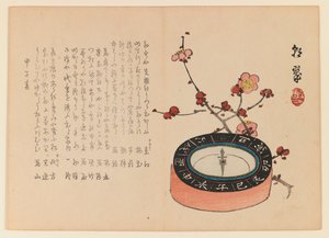Compass and branch of flowering cherry, c.1930 by Yabu Chosui