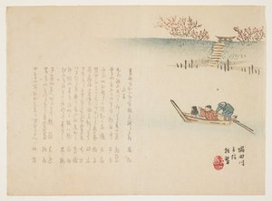 Tidings of Spring on the Sumida River by Yabu Chosui
