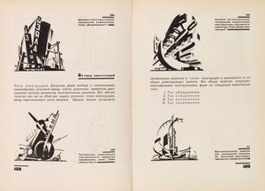 The Construction of Architectural and Machine Forms by Yakov Georgievich Chernikhov