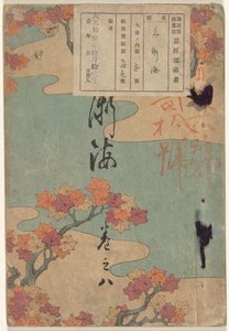 Sea of Arts - Number Eight by Yamada Naosaburo