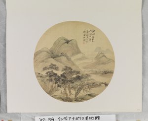 Landscape with Figures After Wang Hui by Yang Borun