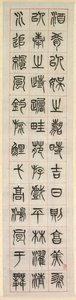On Happiness, Calligraphy in Seal Script Style by Yang Yisun