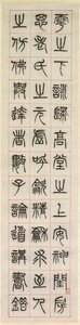 On Happiness, Calligraphy in Seal Script Style by Yang Yisun