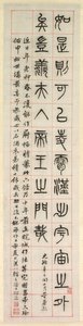 On Happiness, Calligraphy in Seal Script Style by Yang Yisun