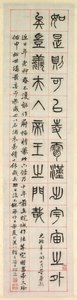 On Happiness, Calligraphy in Seal Script Style, 1871 by Yang Yisun