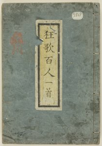 One Hundred Humorous Poems by One Hundred Poets by Yashima Gakutei