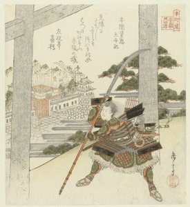 Twenty-four Japanese Examples of Filial Piety for the Honchôren by Yashima Gakutei