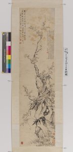 Plum, Bamboo And Rock
