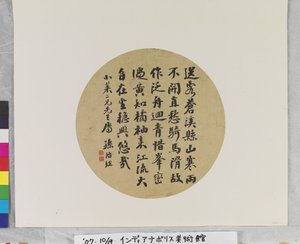 Letting The Boat Drift By Du Fu