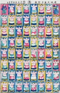 Sumo Wrestlers, by Utagawa Yoshikazu by Yoshikazu Utagawa