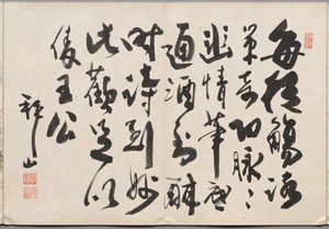 Preface from Album of Paintings by Haizan