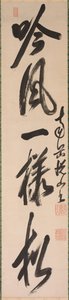 Calligraphy in Semi-Cursive Style xing-caoshu
