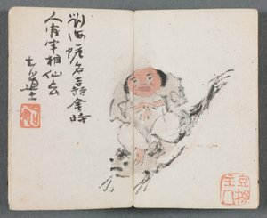 Miniature Album with Figures and Landscape Man Riding Carp by Zeng Yangdong