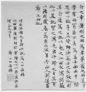 Record of the Following One