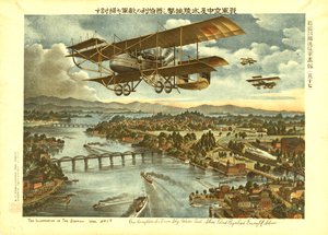 Our Army Attacks from Sky, Water and Shore, and Repulsed Enemy of Siberia by . .