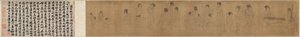 In the Palace by after a work attributed to Zhou Wenju