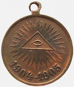 Medal In Memory Of The Russo-Japanese War, 1906