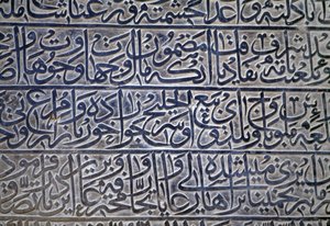 Inscription in Jameh Mosque (Friday mosque), Isfahan, Iran