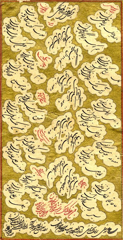 Calligraphy in Shakastah Nasta