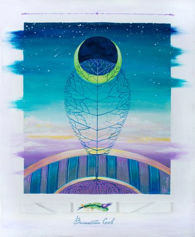 Celestial Tree Dream by Aleksandra Paranchenko