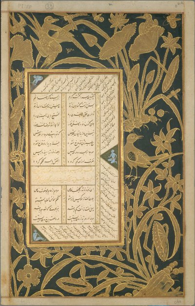 Page of Calligraphy with Stenciled and Painted Borders from a Subhat al-Abrar by Ali Mashhadi
