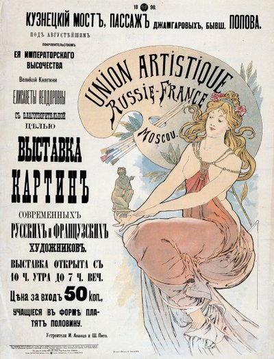 Poster for the Exhibition of Russian and French artists by Alphonse Mucha