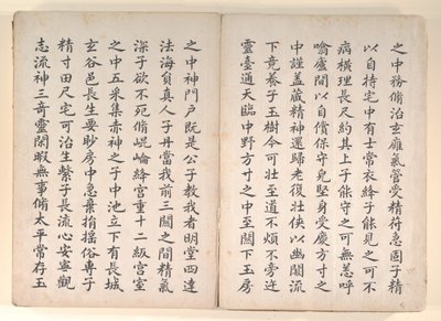 Twenty-four Paragons of Filial Piety by Anglo-Chinese School