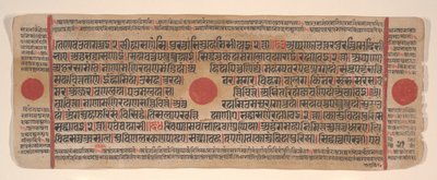 Leaf from a Kalpa Sutra Jain Book of Rituals by Bhadrabahu
