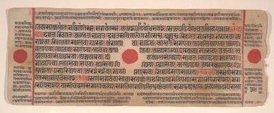 Leaf from a Kalpa Sutra Jain Book of Rituals by Bhadrabahu