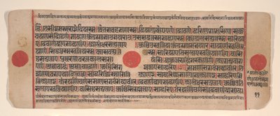 Leaf from a Kalpa Sutra Jain Book of Rituals by Bhadrabahu