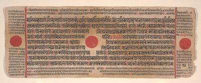 Leaf from a Kalpa Sutra Jain Book of Rituals by Bhadrabahu
