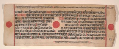 Leaf from a Kalpa Sutra Jain Book of Rituals, 15th century by Bhadrabahu