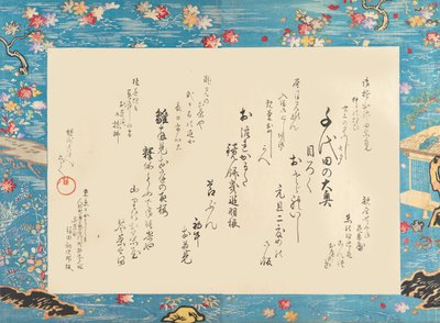 The Inner Palace of Chiyoda, 1895 by Chikanobu Yoshu