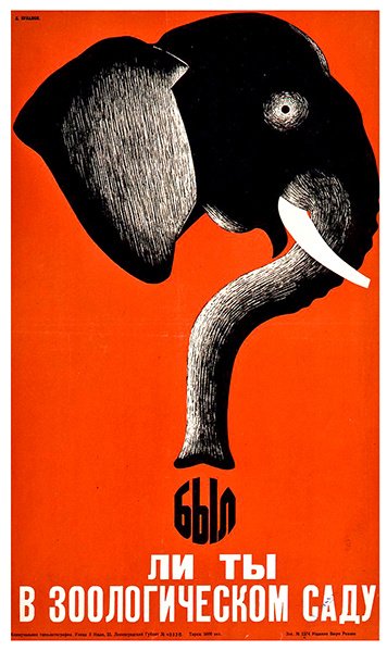 Poster for Leningrad Zoo by Dmitri Anatolyevich Bulanov