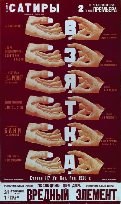 Poster for the Play The Bribery, 1920s by Dmitry Anatolyevich Bulanov