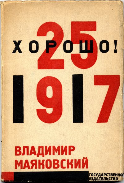 Cover for the Book Good! by Vladimir Mayakovsky, 1927 by Eliezer Markowich Lissitzky