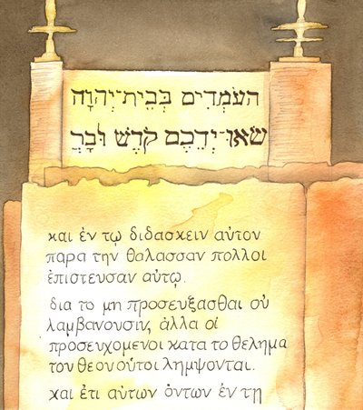 Christians treasure the 