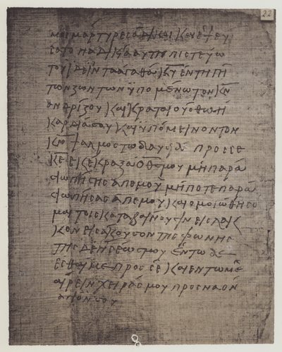 Egyptian by English School