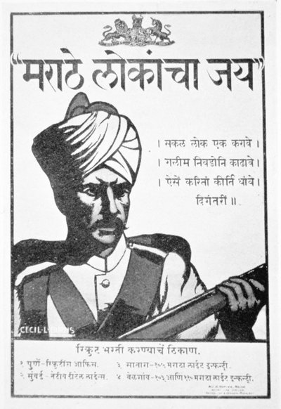 World War One Anglo-Indian recruitment poster issued in Bombay by English School