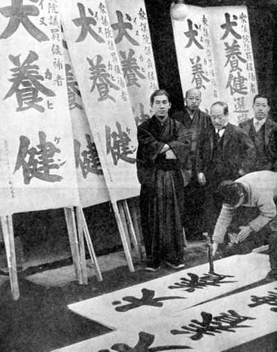 Printing Election Posters in Japan, 1936 by Fox Photos