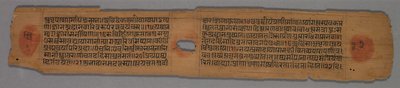 Leaf from a Jain Manuscript: Yoga-shastra: Text Recto, 1279 by Hemachandra