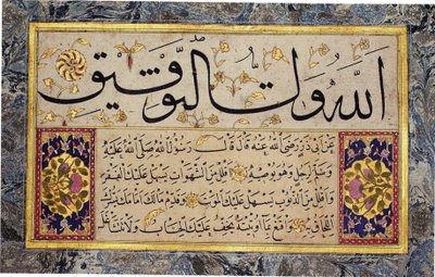 Album leaf from a Muraqqa by Hafız Osman