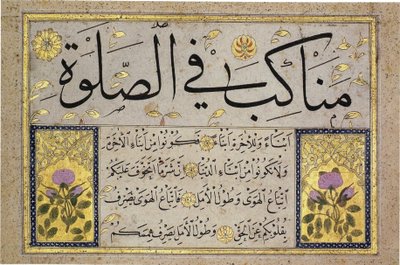 Album leaf from a Muraqqa by Hafız Osman