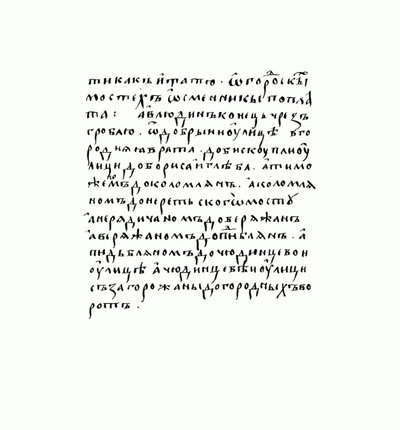 Copy of the Manuscript of Russkaya Pravda by Historical Document