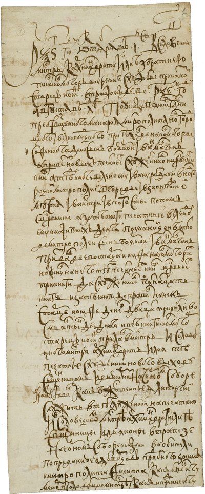 Letter of the Solovetsky Monks Refusing the New Service Books June 8, 1658 by Historical Document
