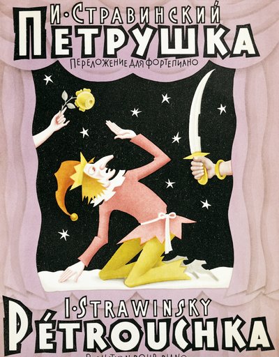 Title Page of Score for Petrouchka by Igor Stravinsky by Igor Stravinsky