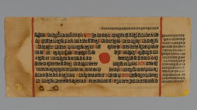 Page 32 (Recto) from a Manuscript of the Kalpasutra, 1472 by Indian School