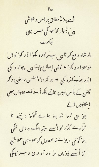 Page from Sadi