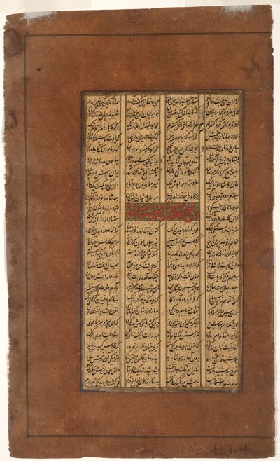 Rustam Counsels Kay Khusrau on Combat with Afrasiyab by Indian School